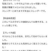 そら 【お礼写メ日記】 E+アイドルスクール新宿・歌舞伎町店
