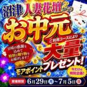 ヒメ日記 2026/07/01 12:12 投稿 さら 沼津人妻花壇