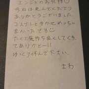 ヒメ日記 2026/01/09 19:02 投稿 さわ 日暮里・西日暮里サンキュー