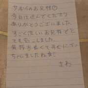 ヒメ日記 2026/01/11 16:41 投稿 さわ 日暮里・西日暮里サンキュー