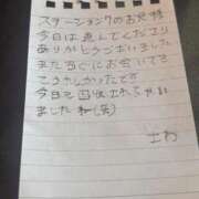 ヒメ日記 2026/01/29 15:41 投稿 さわ 日暮里・西日暮里サンキュー