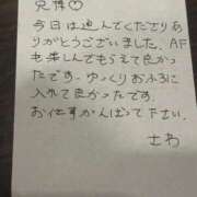 ヒメ日記 2026/02/09 12:51 投稿 さわ 日暮里・西日暮里サンキュー