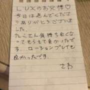 ヒメ日記 2026/02/13 16:21 投稿 さわ 日暮里・西日暮里サンキュー