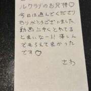 ヒメ日記 2026/02/13 21:34 投稿 さわ 日暮里・西日暮里サンキュー