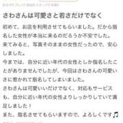 ヒメ日記 2026/02/18 05:21 投稿 さわ 日暮里・西日暮里サンキュー
