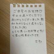 ヒメ日記 2026/03/19 23:12 投稿 さわ 日暮里・西日暮里サンキュー