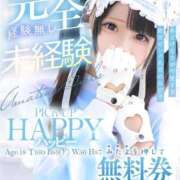 ヒメ日記 2026/01/26 22:50 投稿 ハッピー ピンクコレクションBabyキタ兎我野店