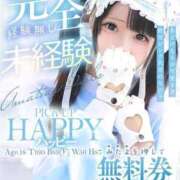 ヒメ日記 2026/01/27 23:20 投稿 ハッピー ピンクコレクションBabyキタ兎我野店