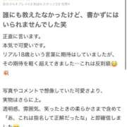 ヒメ日記 2026/03/21 18:21 投稿 ハッピー ピンクコレクションBabyキタ兎我野店