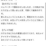 ヒメ日記 2026/03/27 21:35 投稿 ハッピー ピンクコレクションBabyキタ兎我野店