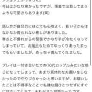 ヒメ日記 2026/03/27 21:40 投稿 ハッピー ピンクコレクションBabyキタ兎我野店