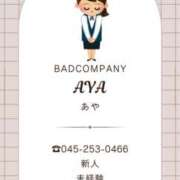 ヒメ日記 2026/01/13 15:30 投稿 あや BAD COMPANY（バッドカンパニー）
