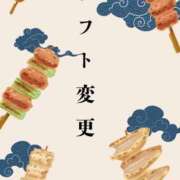 あや シフトを変更させていただきました BAD COMPANY（バッドカンパニー）