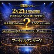 ヒメ日記 2026/02/21 17:15 投稿 ひすい 沼津人妻花壇