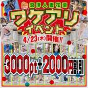 ヒメ日記 2026/04/23 15:39 投稿 ひすい 沼津人妻花壇