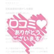 ヒメ日記 2026/01/20 18:29 投稿 まみ 秋葉原鑑賞ガール
