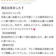 このは 【お礼写メ日記】 推しの娘