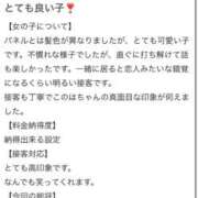 ヒメ日記 2026/01/24 00:07 投稿 このは 推しの娘