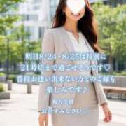 ヒメ日記 2026/08/24 01:38 投稿 桐谷 美緒 名古屋貴楼館