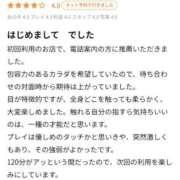 ヒメ日記 2026/01/20 01:14 投稿 水琴（みこと） 丸妻 錦糸町店