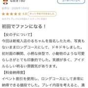 ヒメ日記 2026/01/09 13:56 投稿 める E+アイドルスクール池袋店