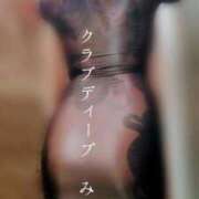 ヒメ日記 2026/10/03 14:54 投稿 みき CLUB DEEP