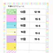 ヒメ日記 2026/04/09 14:12 投稿 いちご 君とふわふわプリンセスin立川