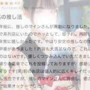 ヒメ日記 2026/01/16 09:23 投稿 マイン MEGA PALACE(メガパレス）