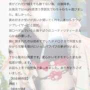 ヒメ日記 2026/01/17 08:04 投稿 マイン MEGA PALACE(メガパレス）