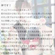 マイン 【お礼写メ日記】 MEGA PALACE(メガパレス）