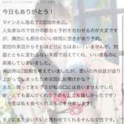 ヒメ日記 2026/02/02 06:23 投稿 マイン MEGA PALACE(メガパレス）