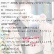 ヒメ日記 2026/02/04 12:38 投稿 マイン MEGA PALACE(メガパレス）