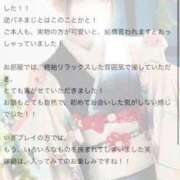 ヒメ日記 2026/02/04 12:53 投稿 マイン MEGA PALACE(メガパレス）