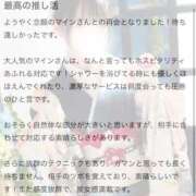 ヒメ日記 2026/02/13 10:08 投稿 マイン MEGA PALACE(メガパレス）