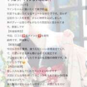 ヒメ日記 2026/02/13 10:13 投稿 マイン MEGA PALACE(メガパレス）