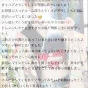 ヒメ日記 2026/02/13 10:23 投稿 マイン MEGA PALACE(メガパレス）