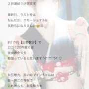 マイン 【お礼写メ日記】 MEGA PALACE(メガパレス）