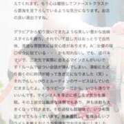 マイン 【お礼写メ日記】 MEGA PALACE(メガパレス）