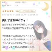 ヒメ日記 2026/01/21 17:13 投稿 アミ MEGA PALACE(メガパレス）