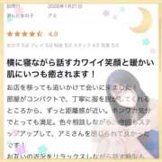 ヒメ日記 2026/02/08 09:23 投稿 アミ MEGA PALACE(メガパレス）