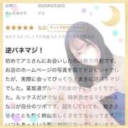 ヒメ日記 2026/06/27 10:23 投稿 アミ MEGA PALACE(メガパレス）