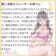 ヒメ日記 2026/07/02 09:53 投稿 アミ MEGA PALACE(メガパレス）