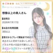 ヒメ日記 2026/07/30 18:03 投稿 アミ MEGA PALACE(メガパレス）