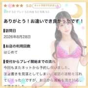 ヒメ日記 2026/08/30 14:43 投稿 アミ MEGA PALACE(メガパレス）