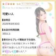 ヒメ日記 2026/09/01 16:33 投稿 アミ MEGA PALACE(メガパレス）