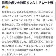 ちさと 口コミのお礼✨ 秘密倶楽部 凛 船橋本店