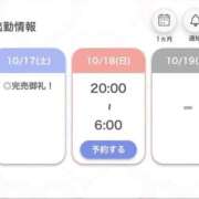 ヒメ日記 2026/10/18 08:35 投稿 まなか【究極の癒しとエロ】 STELLA TOKYO－ステラトウキョウ－