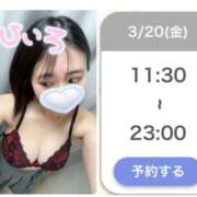 ヒメ日記 2026/03/19 18:01 投稿 新山ひいろ 罪なエステ 品川