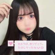 ねね 1/5体験入店!!! 📨1月5日 90分コースのお兄さん📨 Office Love　町田店（Loveグループ）