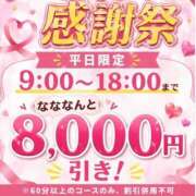れな イベント🫰🏻 ハピネス札幌